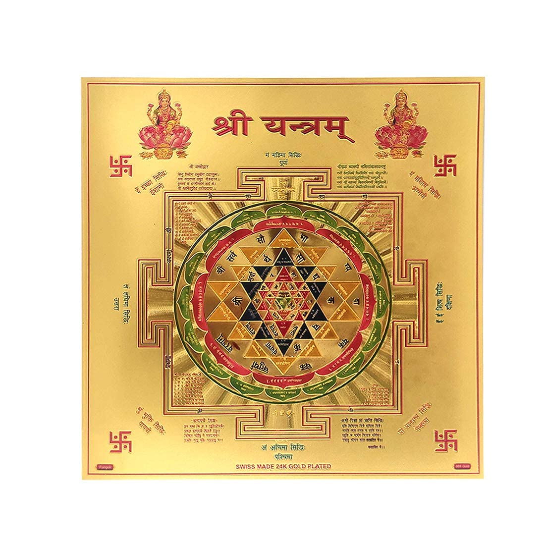 SHREE AASHIRWAD Shree Yantra with 24k Gold Plating Yantra for Business and Profit