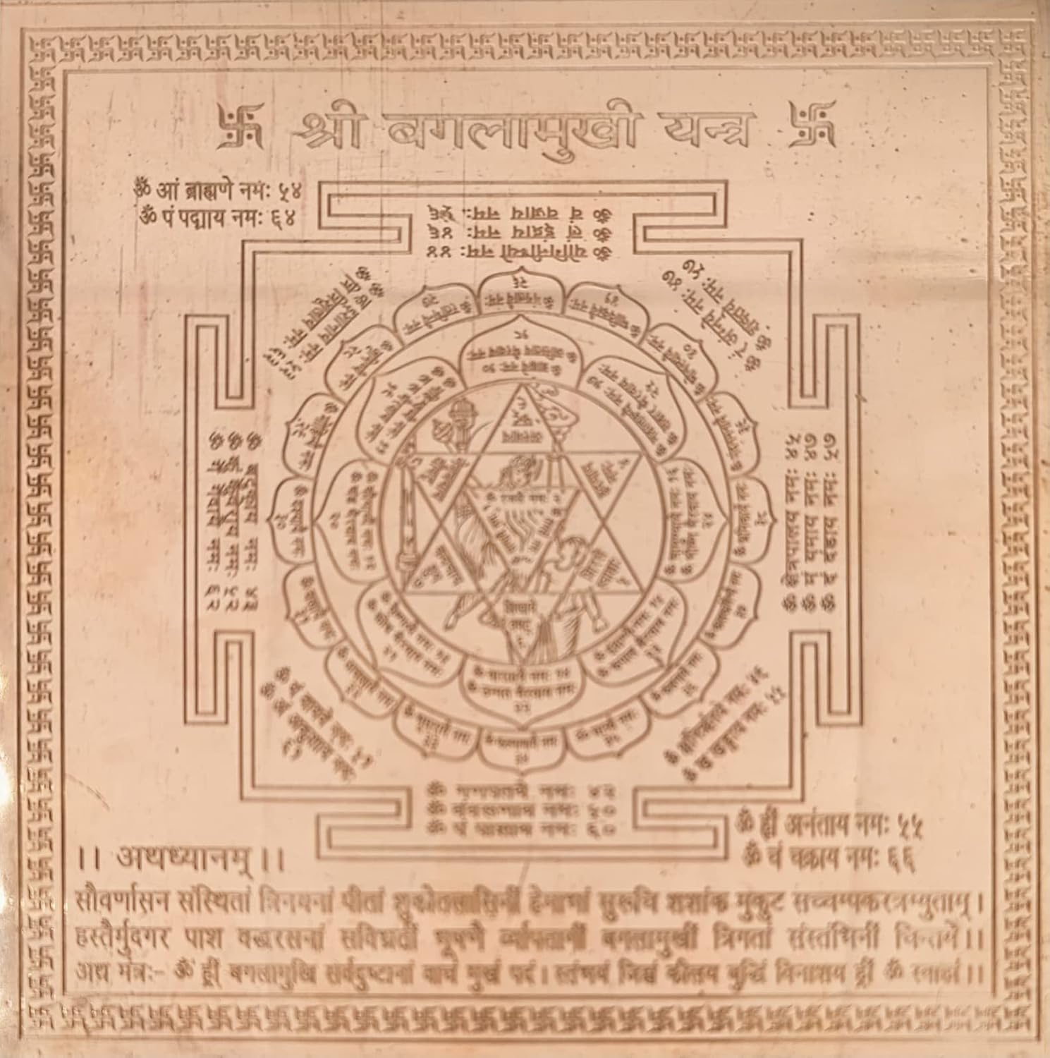 Shree aashirwad Original Shree Baglamukhi Yantram Dharmsaar Baglamukhi Yantra